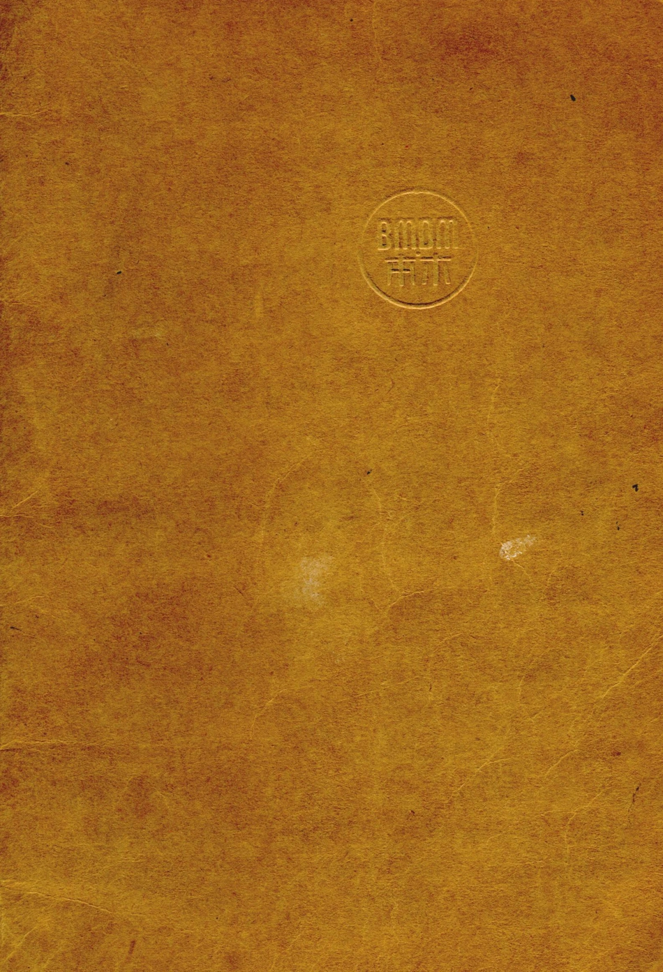 政治（第三本）二.pdf_第1页