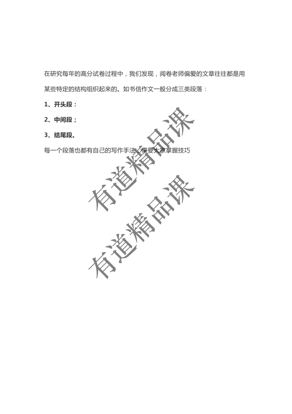 英语作文3大发力点.pdf_第3页