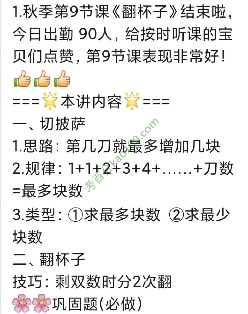 知识概要【www.ximiyu.com】.pdf_第1页