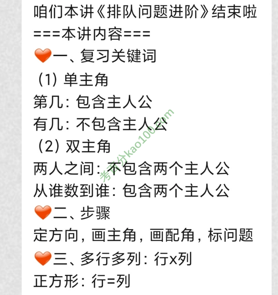 知识总结【www.ximiyu.com】(2).pdf_第1页