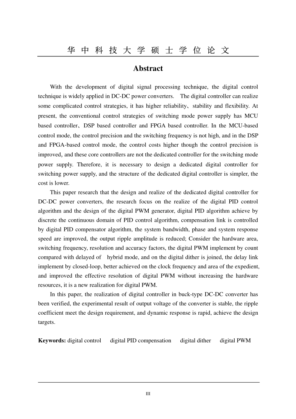 %a8于DCDC变换器的数字控制器的研究与设计.pdf_第3页