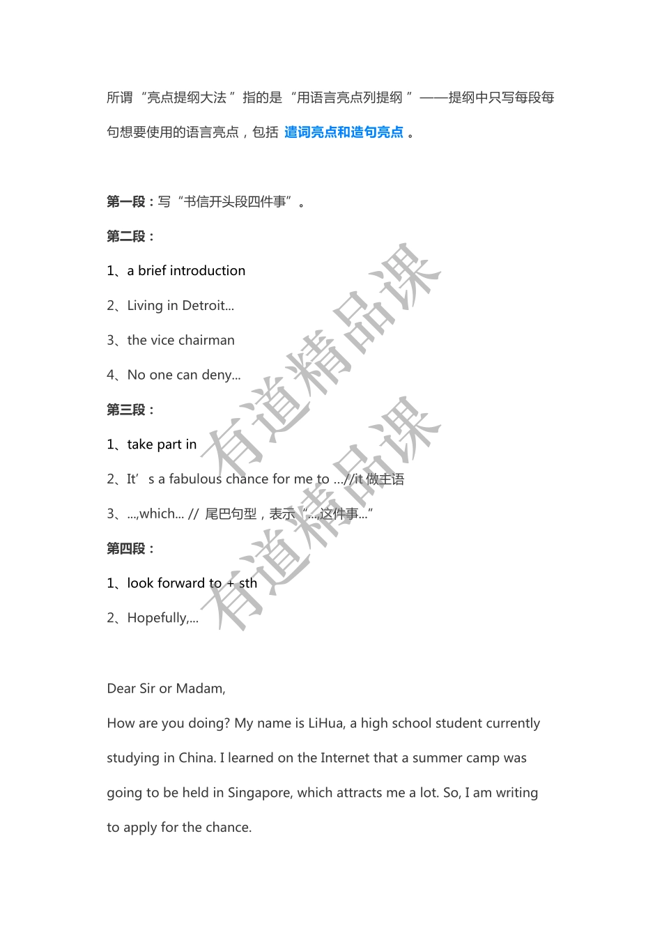 阅卷老师：这样的作文我愿意给满分.pdf_第2页