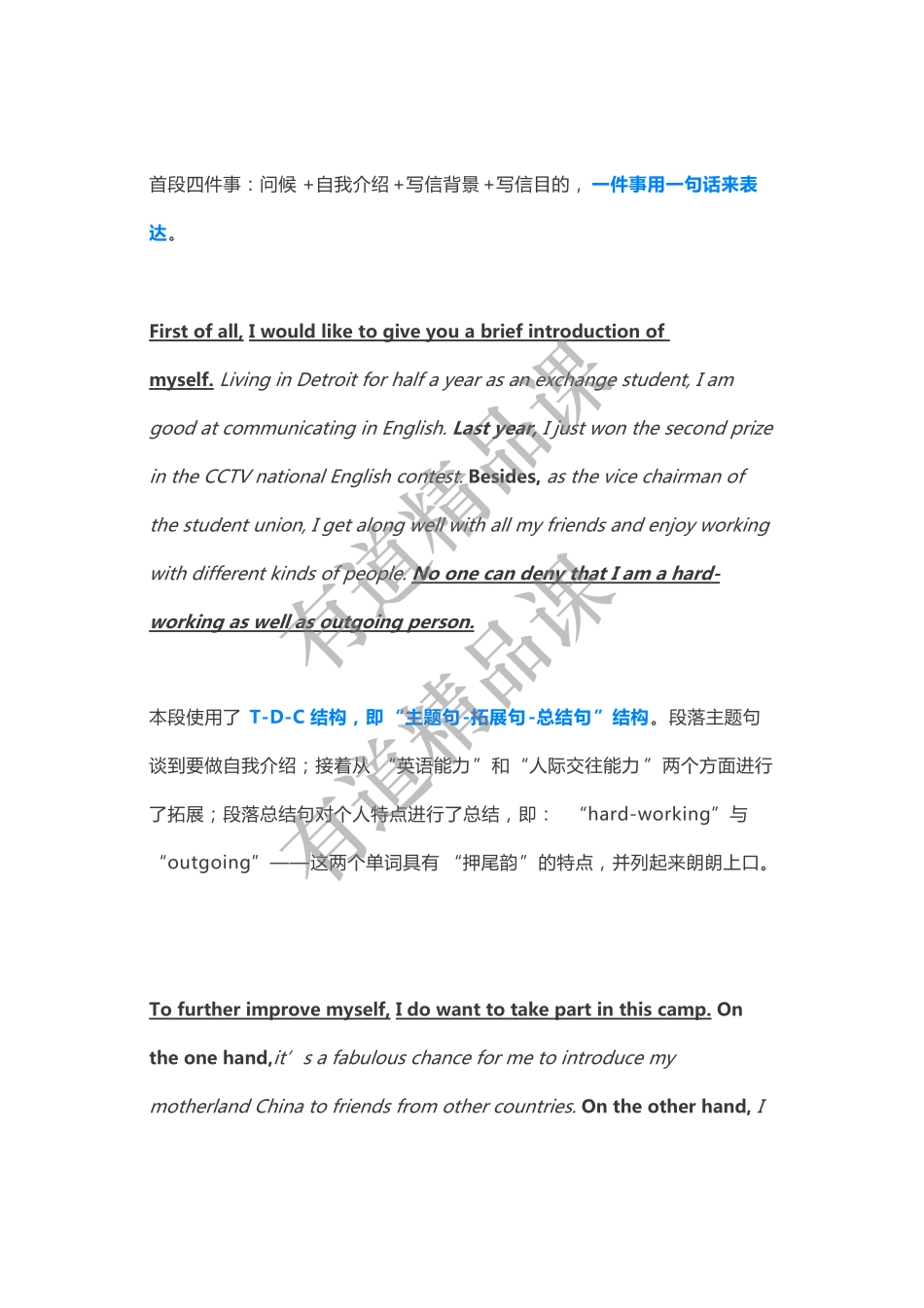 阅卷老师：这样的作文我愿意给满分.pdf_第3页