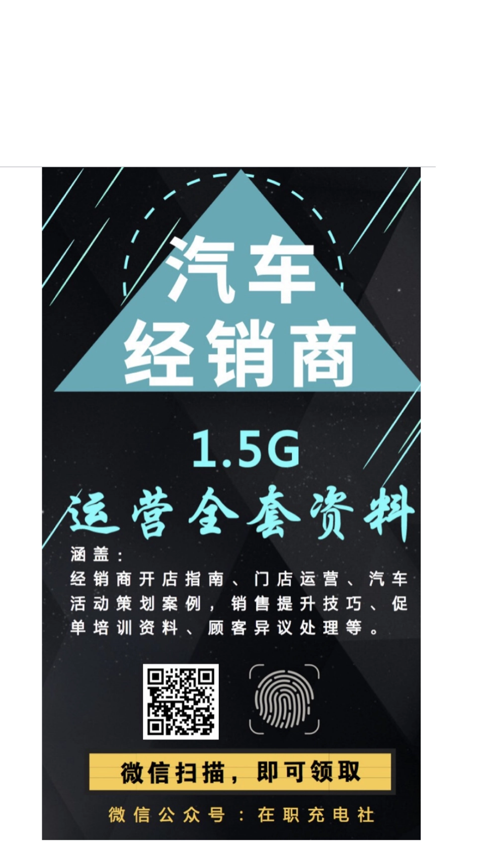 2016年上半年中国汽车后市场电商专题研究报告.pdf_第3页