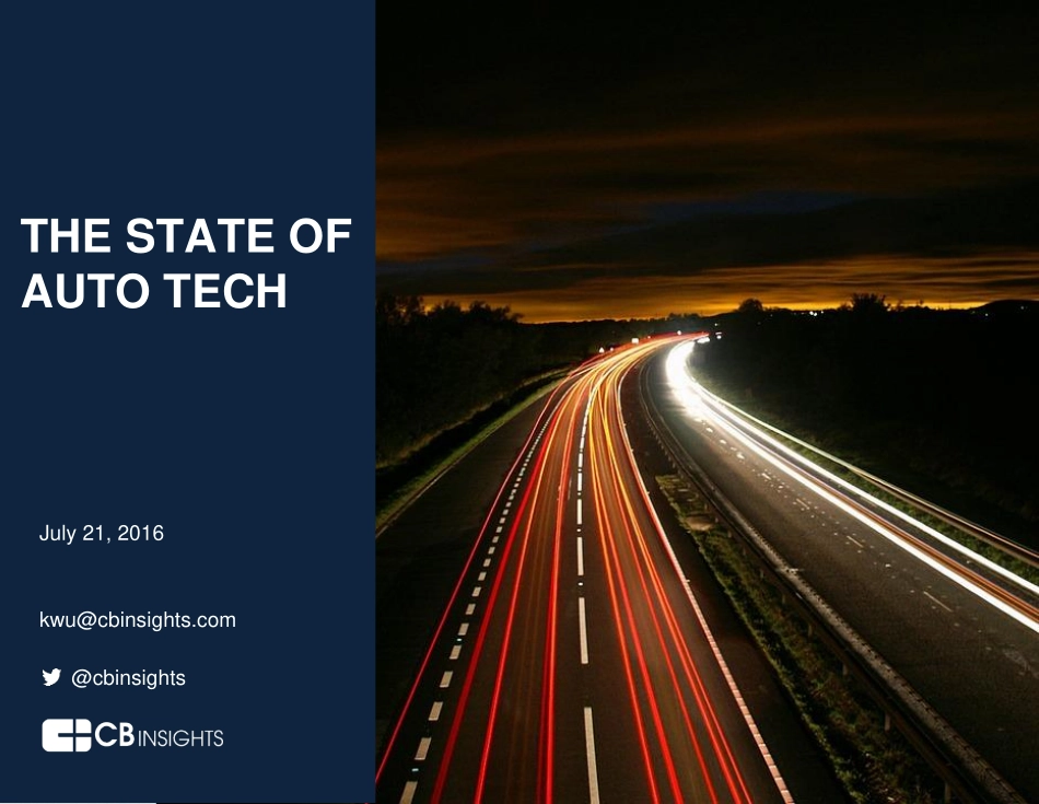 2016年汽车科技产业现状报告（英文版）.pdf_第1页