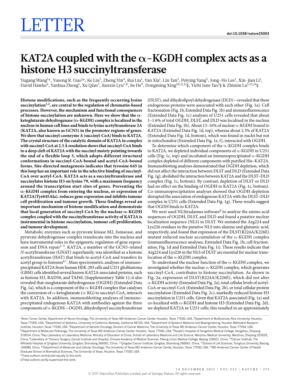 2017-Wang-KAT2A coupled with the alpha-KGDH co.pdf_第1页