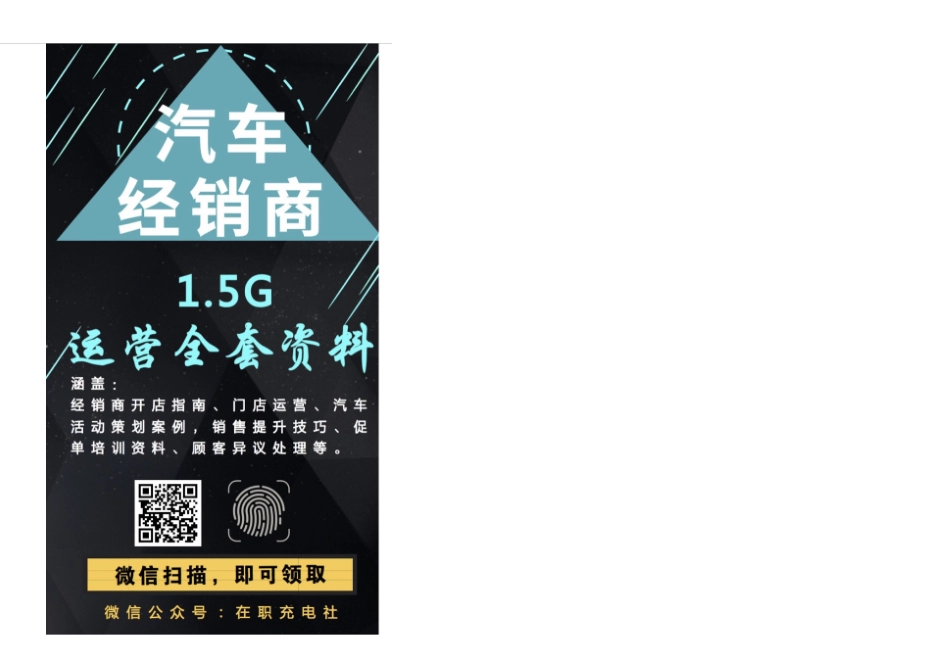 201701-车联网：基于移动应用程序的车载智能插件成为实现汽车互联的捷径.pdf_第3页