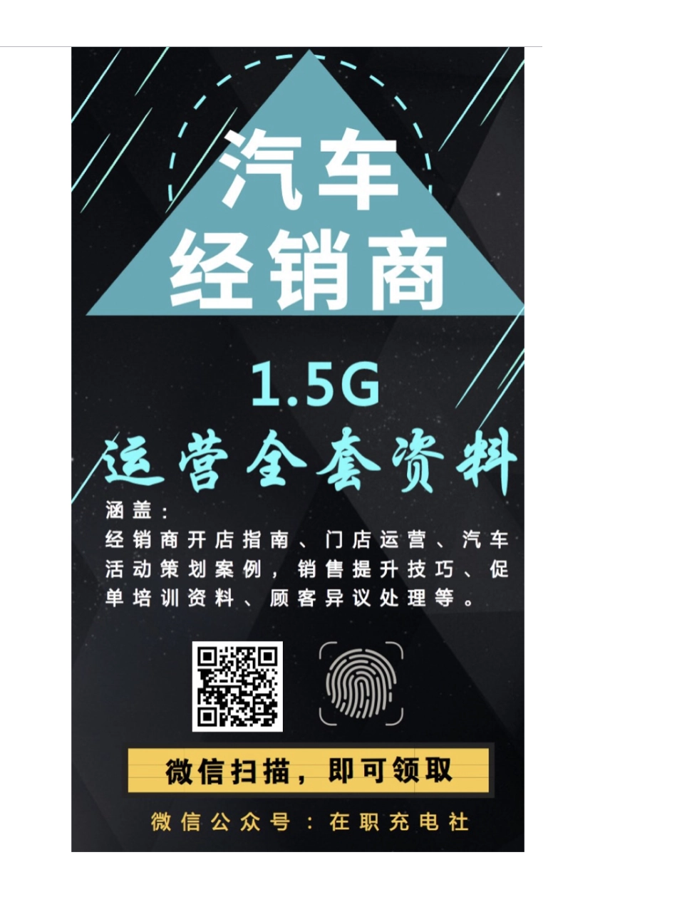 201705-汽车行业颠覆性数据探测：追踪汽车行业的颠覆性信号.pdf_第3页