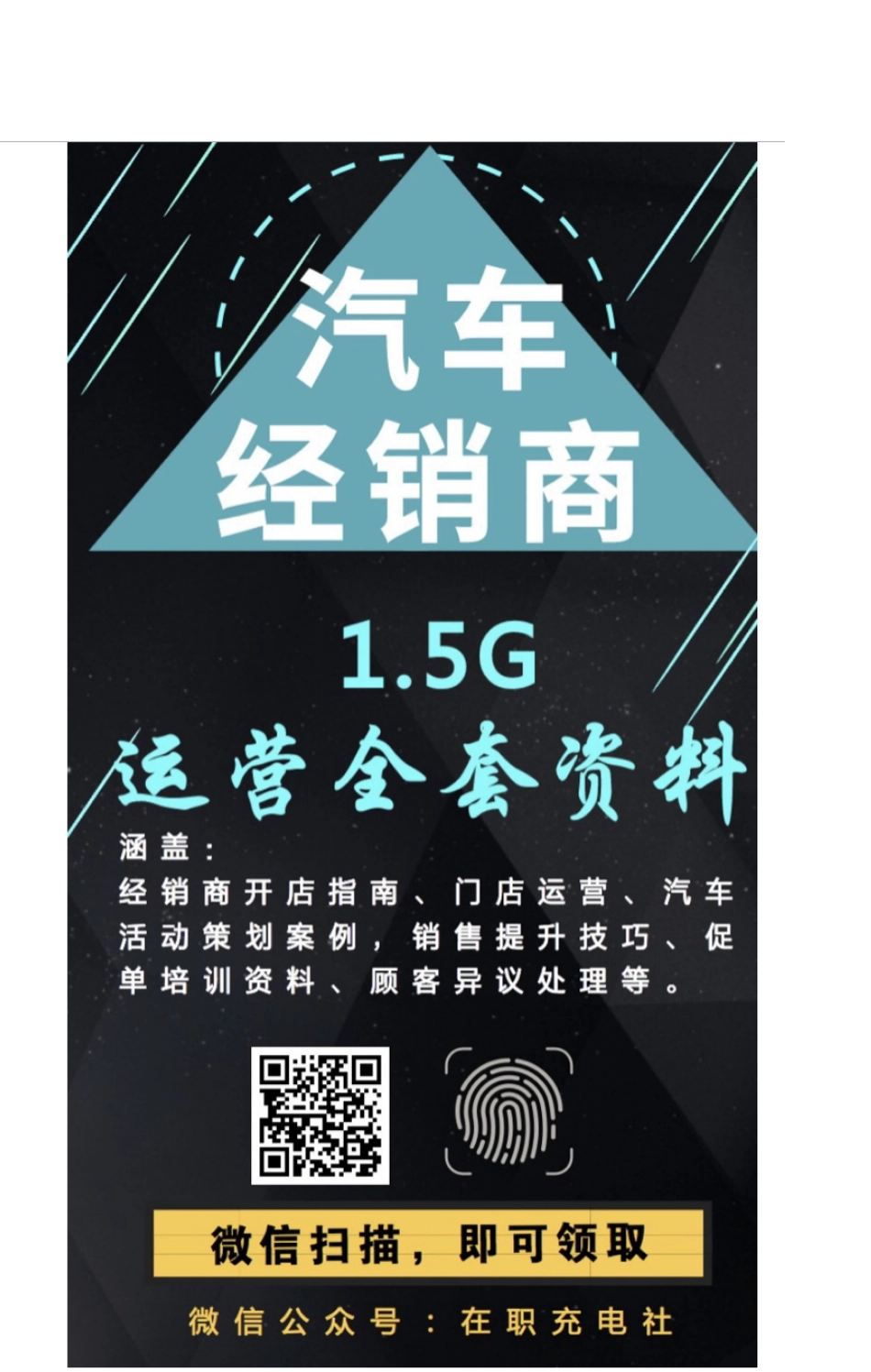 201709-共享汽车数据报告.pdf_第3页