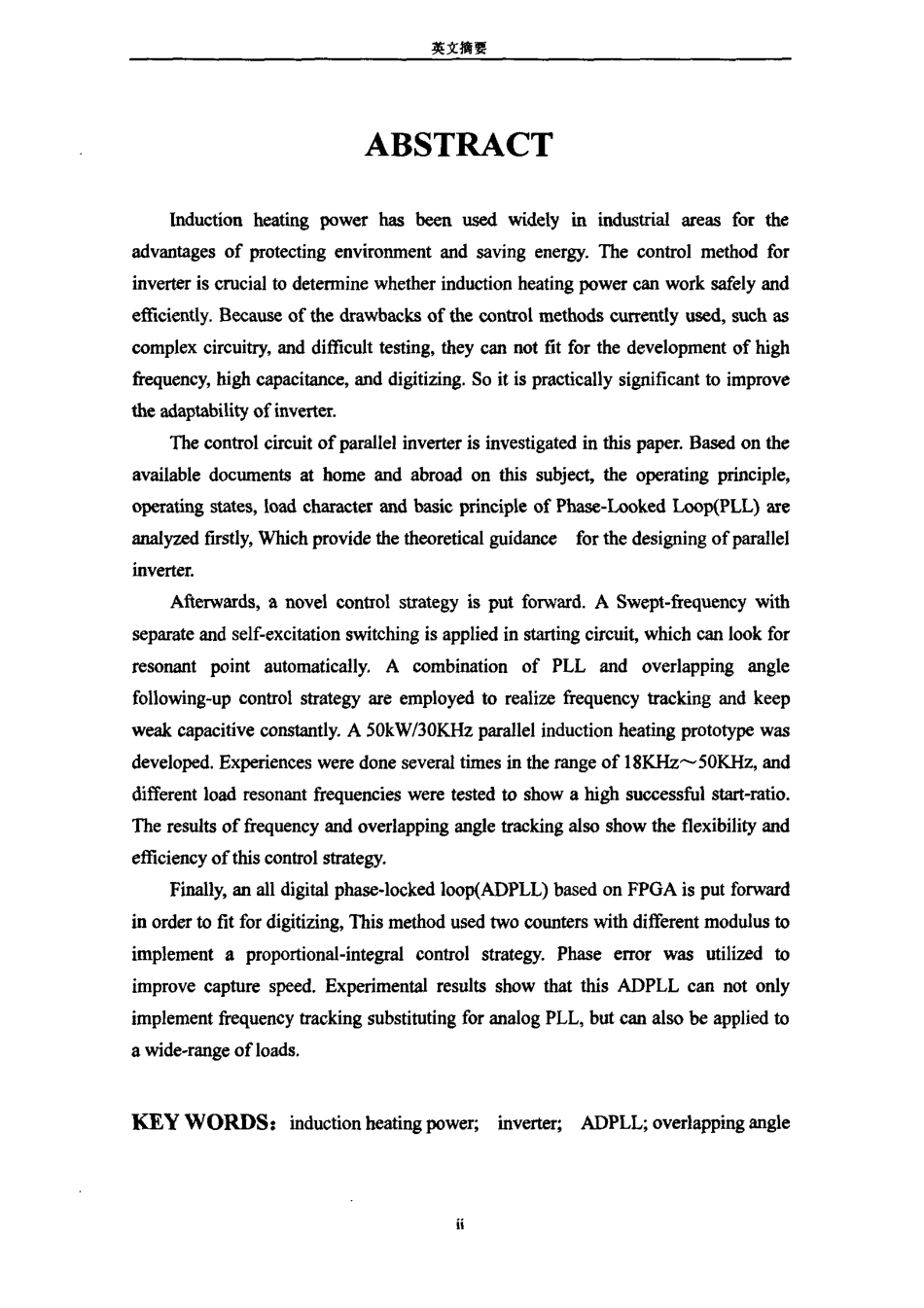 并联逆变控制技术的研究及数字实现.pdf_第2页