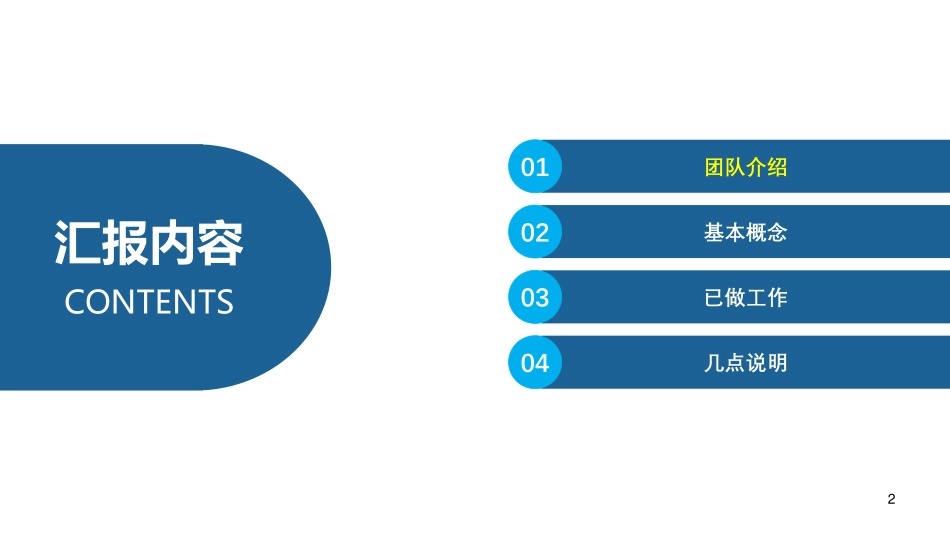 电力系统分会场--杨明--电力系统运行调度的有效静态安全域法.pdf_第2页