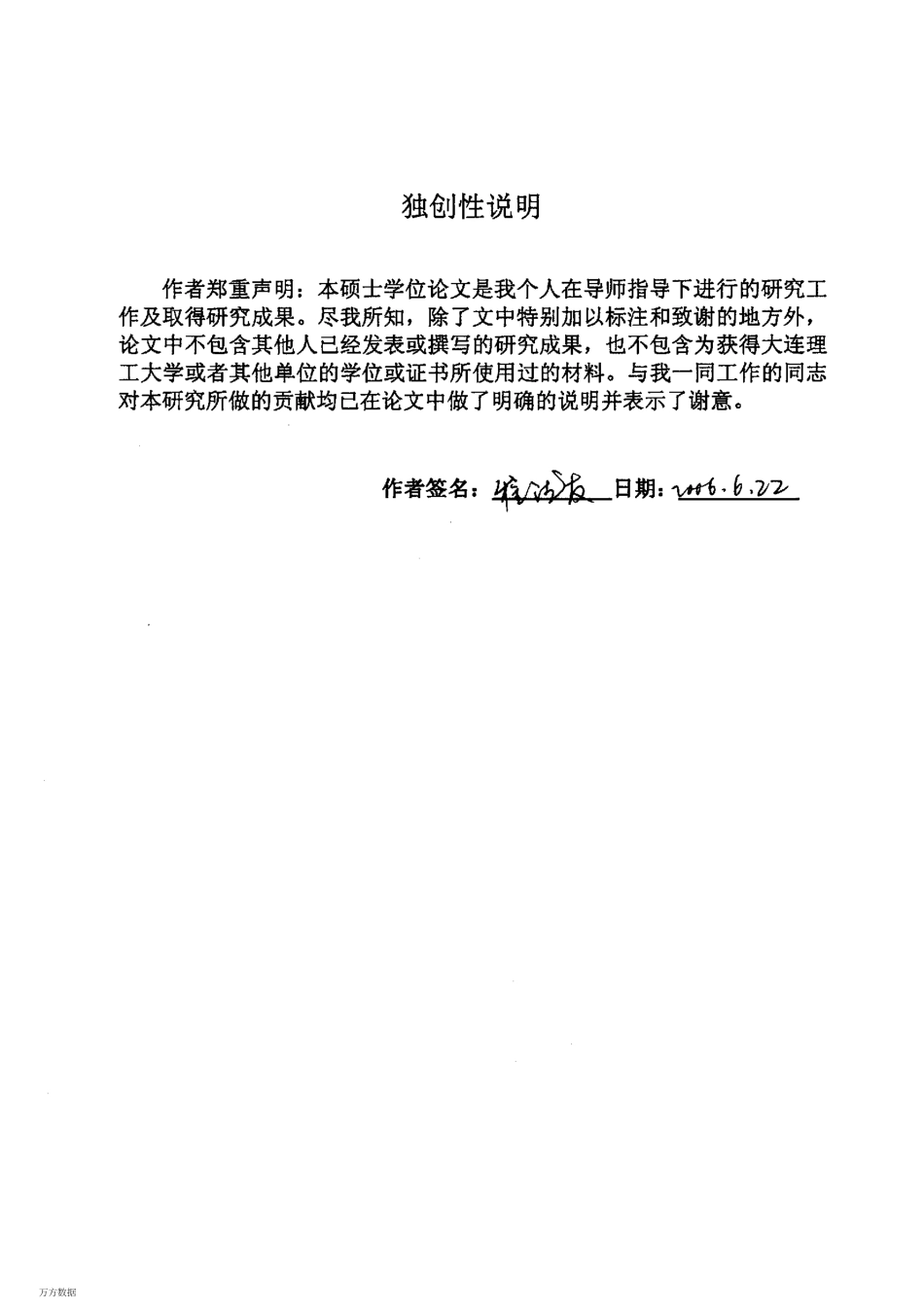 基于DSP控制的PWM型开关电源的研究与开发.pdf_第3页