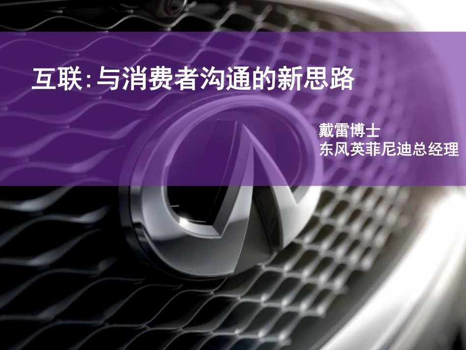 涓滈鑻辫彶灏艰开姹借溅鏈夐檺鍏徃鈥滄暍鐖扁€濆搧鐗岃惀閿€妗堜緥-1015 V2.pdf_第1页