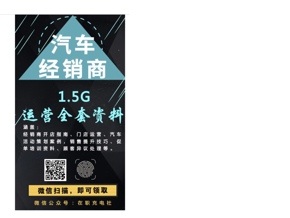 20170802-中信证券-汽车一张图看懂Model3竞争车型对比.pdf_第3页