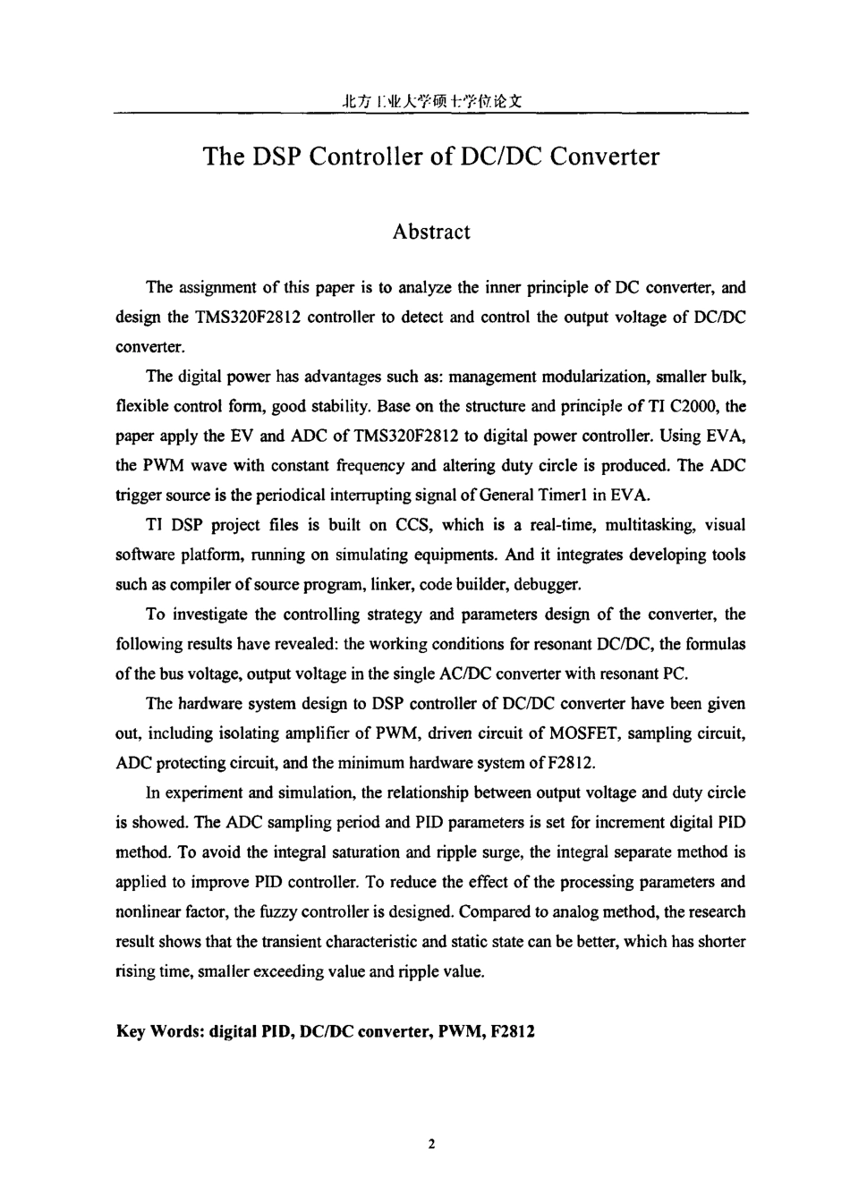 DCDC变换器的DSP控制.pdf_第3页