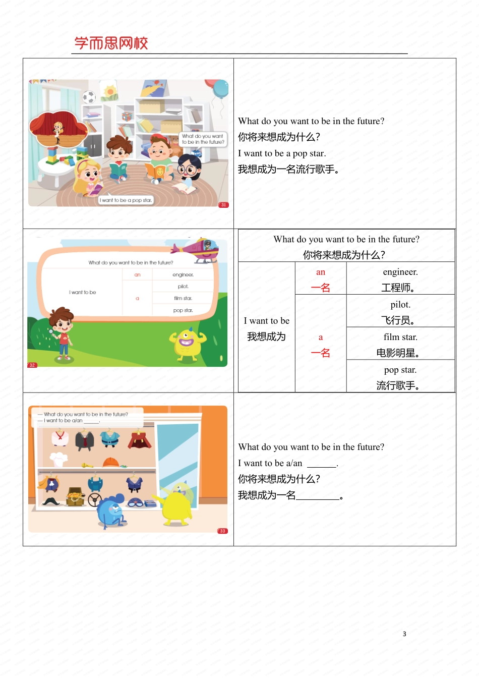 中教重点知识.pdf_第3页