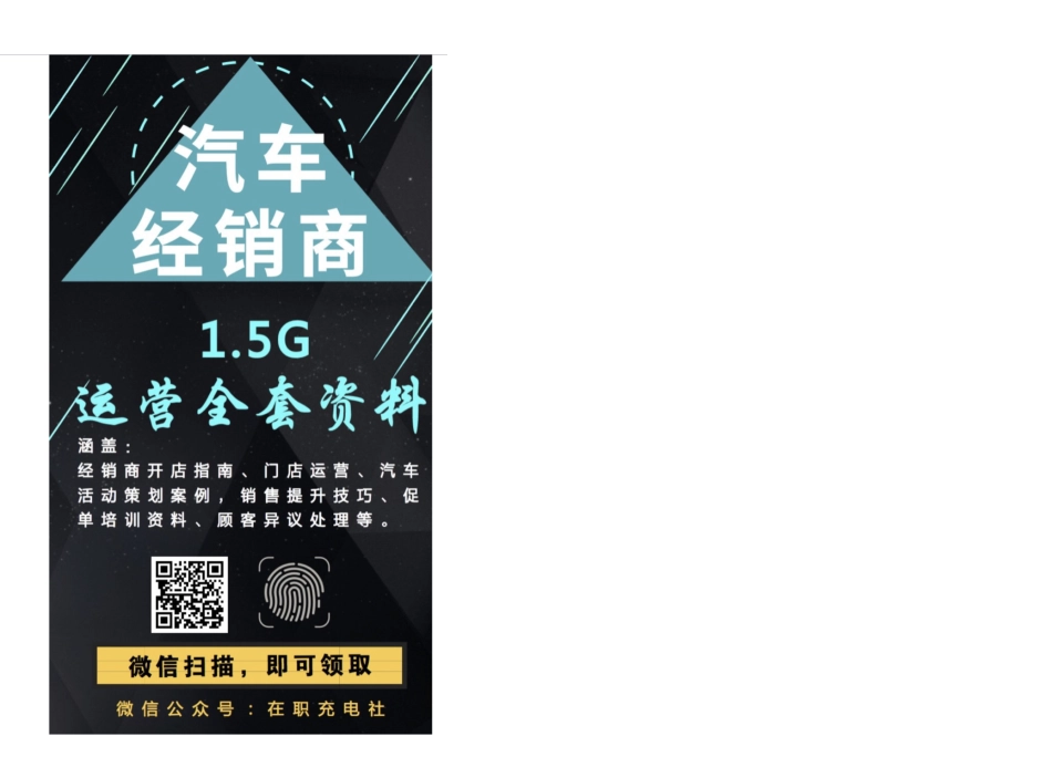 201702-奔向2021The State of Autonomous Vehicles and a Who's Who of Industry Drivers.pdf_第3页
