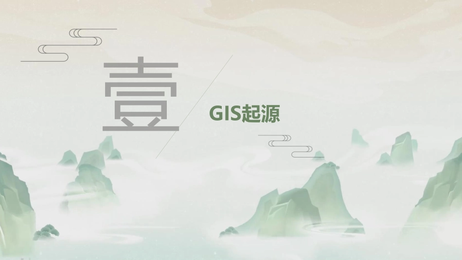 重构式变革—地理信息技术支撑国土空间规划方法和与技术更新.pdf_第3页