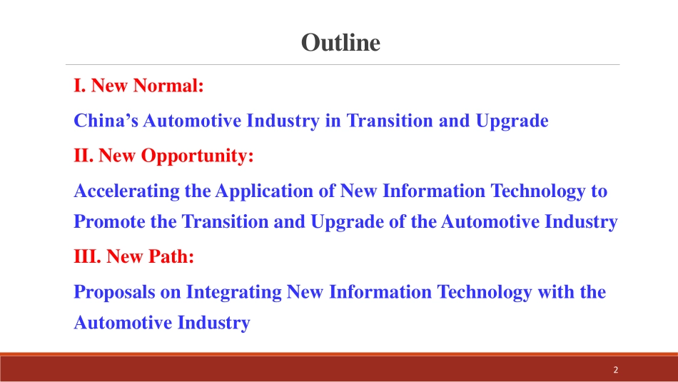 20151017朱宏任第13届中国汽车产业高峰论坛（上海）EN.pdf_第2页