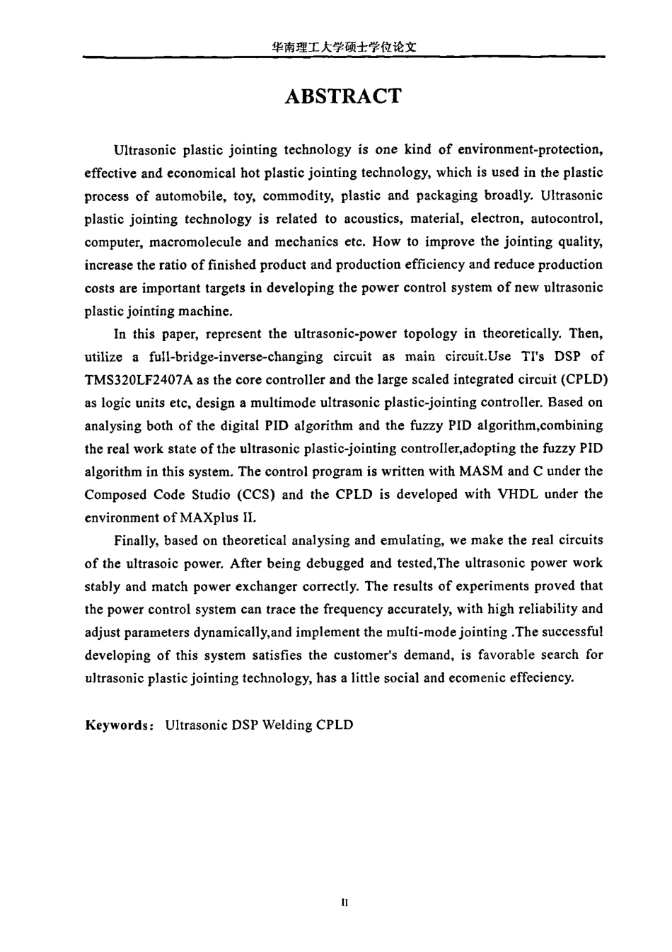 %8eDSP的超声波塑焊机电源控制系统的研制.pdf_第2页