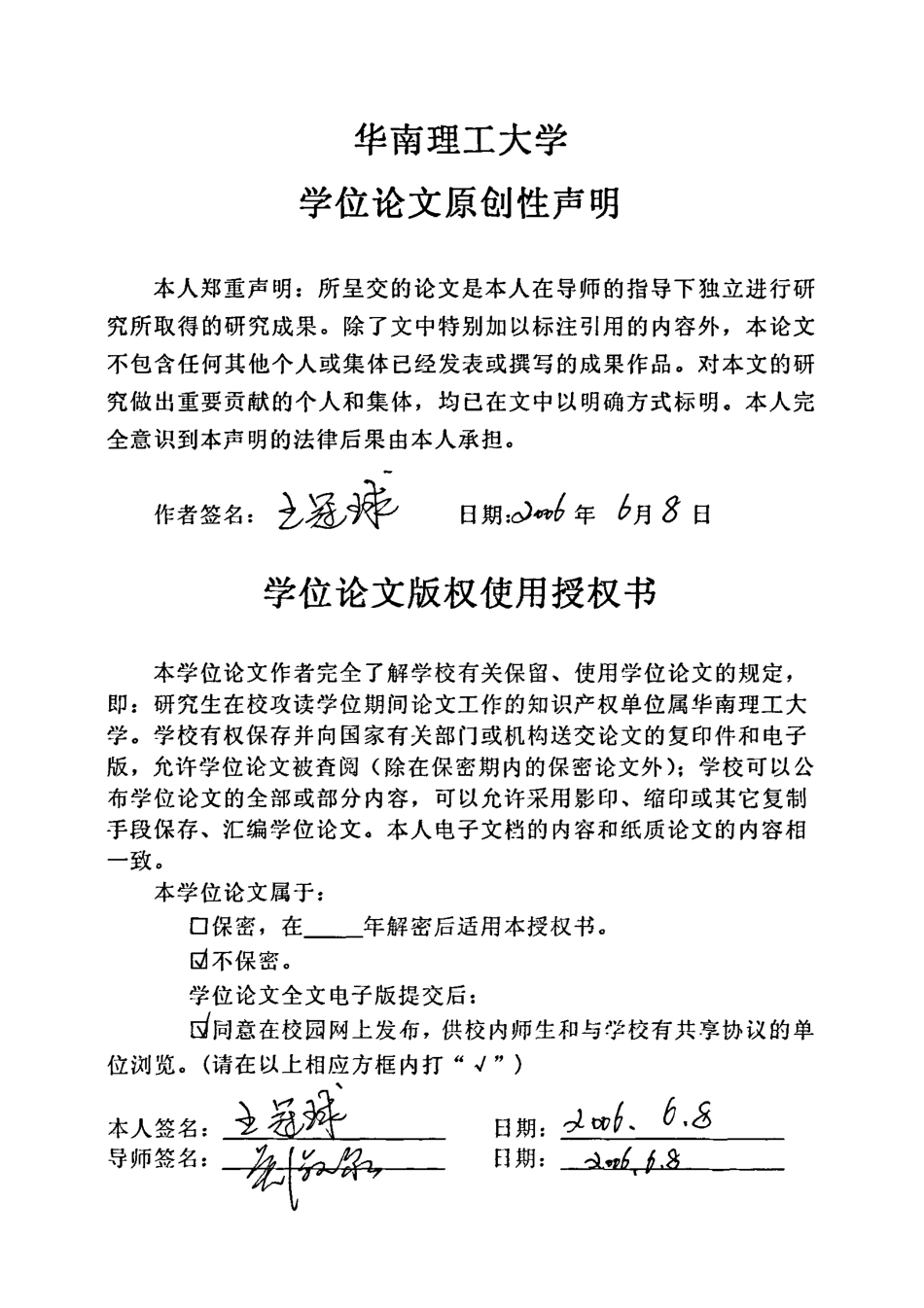 %8eDSP的超声波塑焊机电源控制系统的研制.pdf_第3页