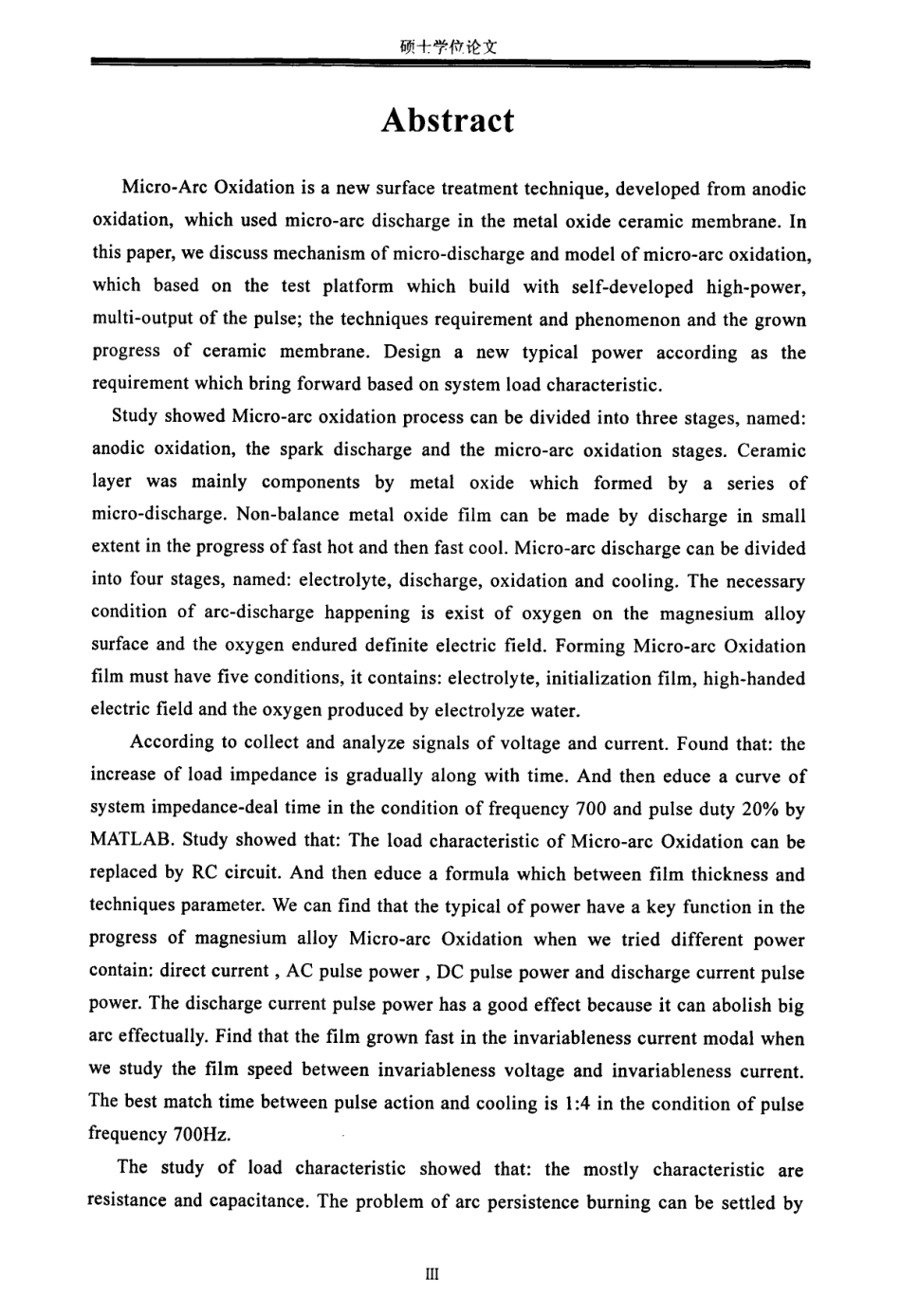 %94%b5回路的镁合金微弧氧化脉冲电源研制.pdf_第3页