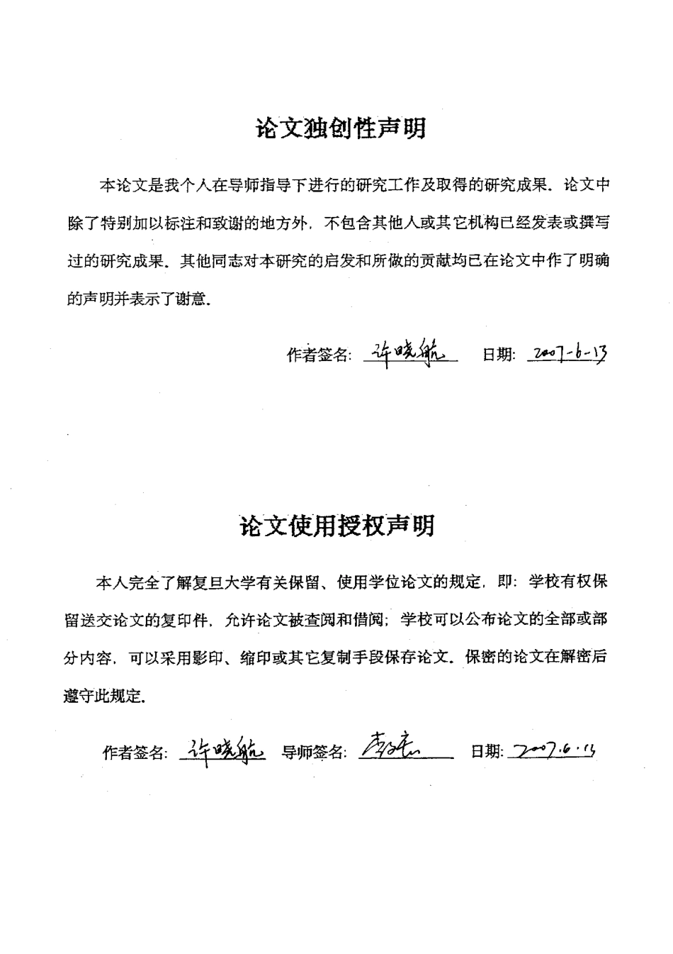 %b5流双采样DCDC数字控制芯片的设计与实现.pdf_第3页