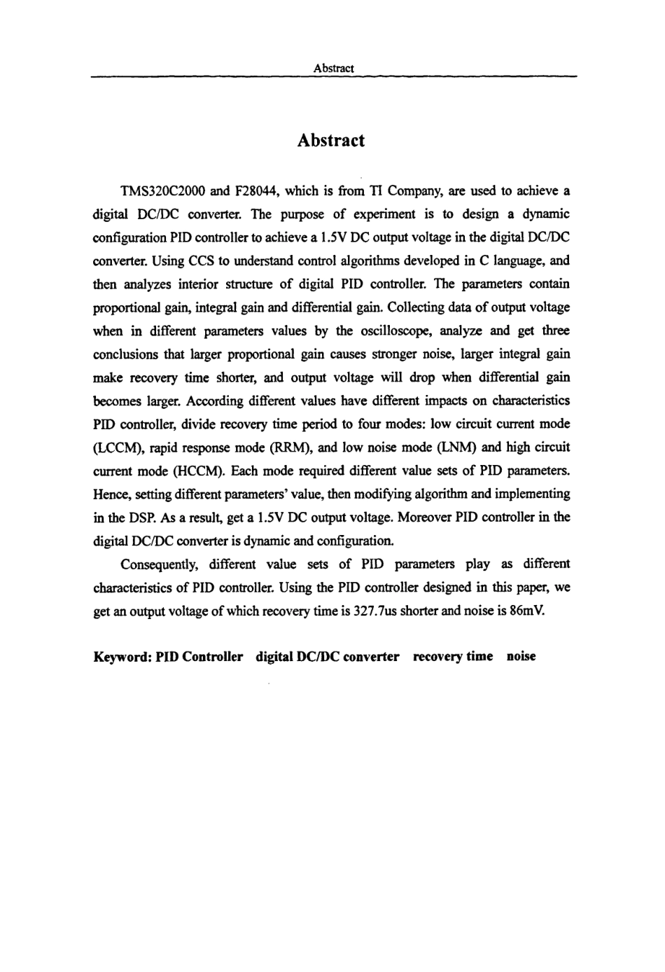 动态可重构PID控制器的设计.pdf_第3页