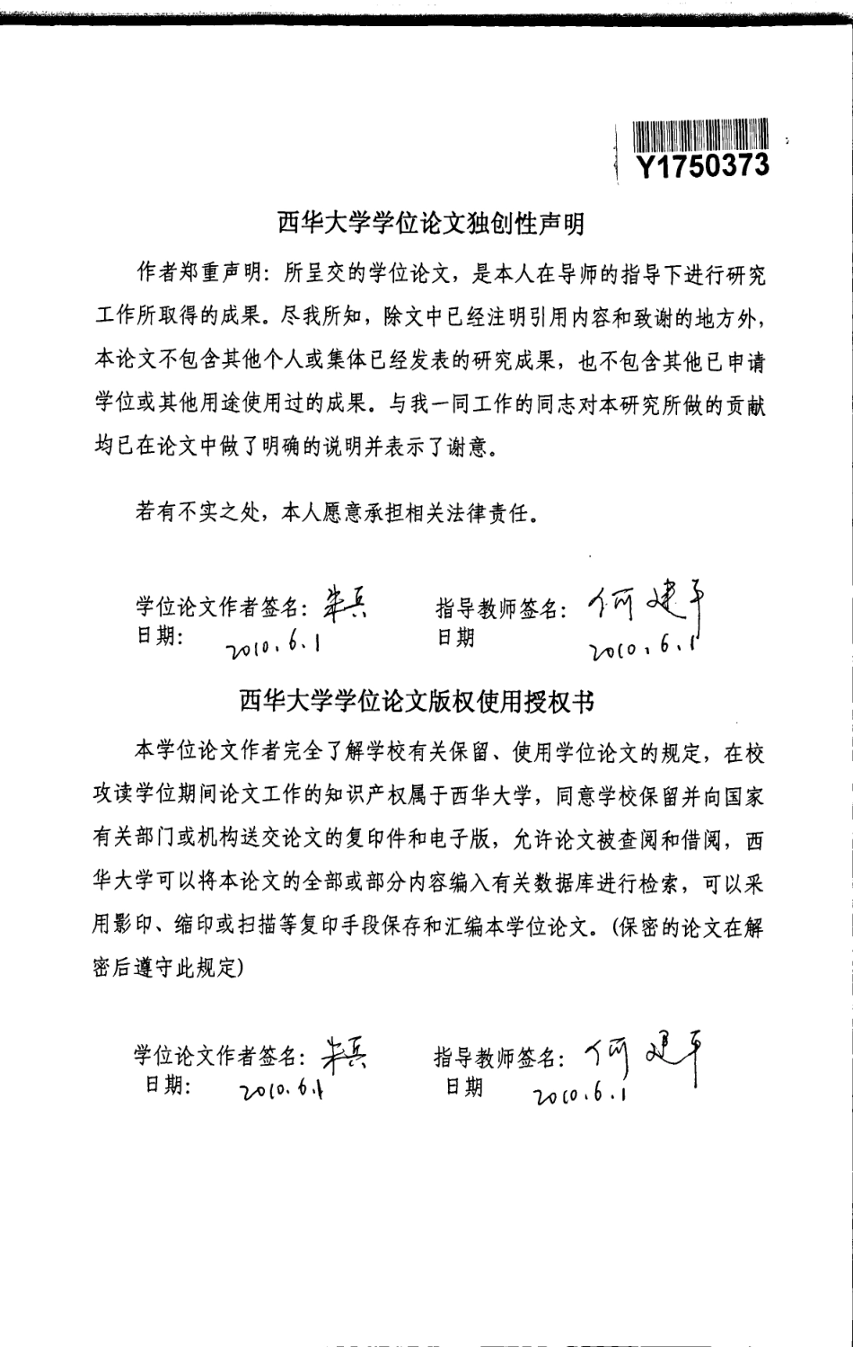 基于CAN总线的数字弧焊电源监控系统.pdf_第3页
