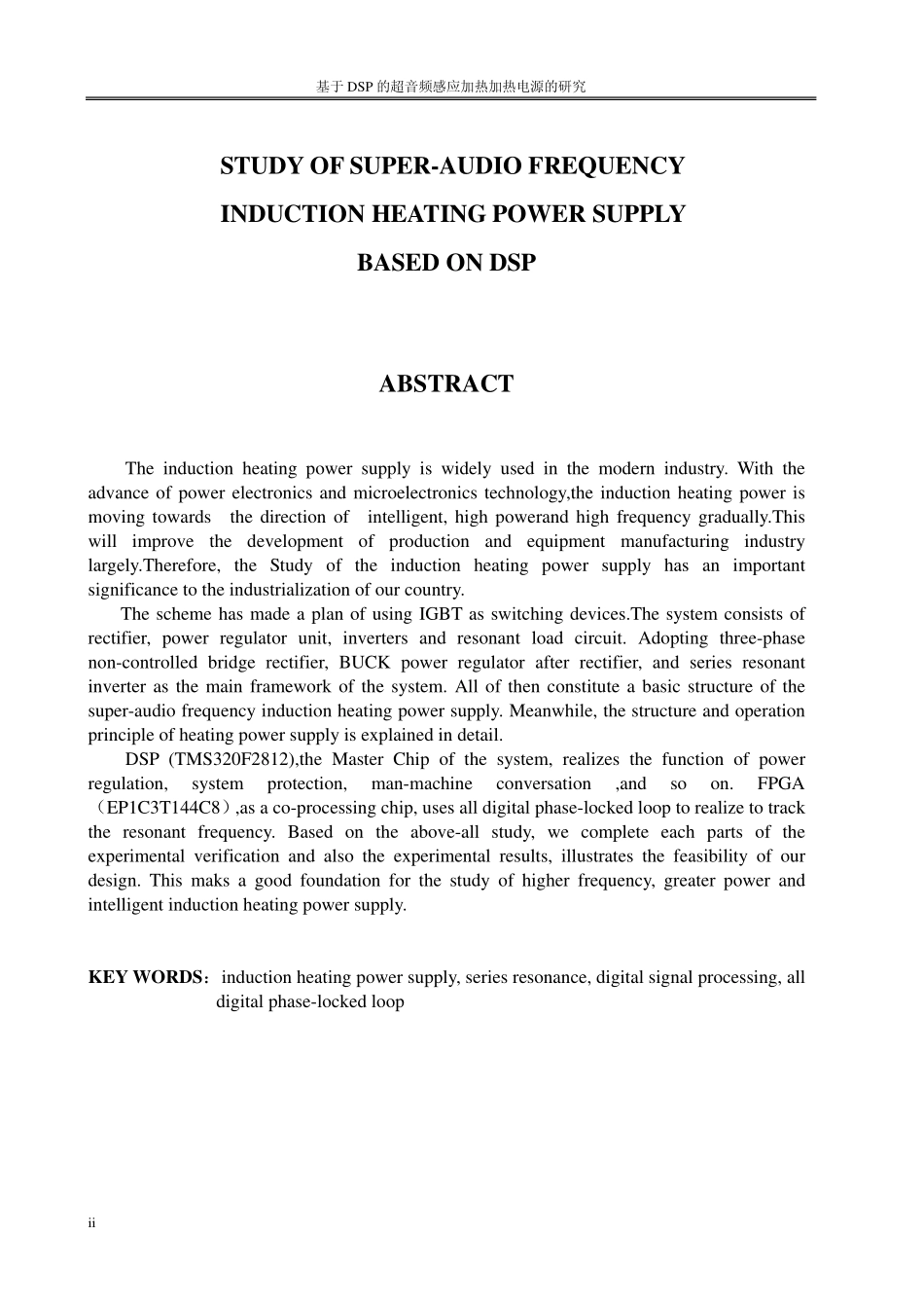 基于DSP的超音频感应加热电源的研究.pdf_第3页