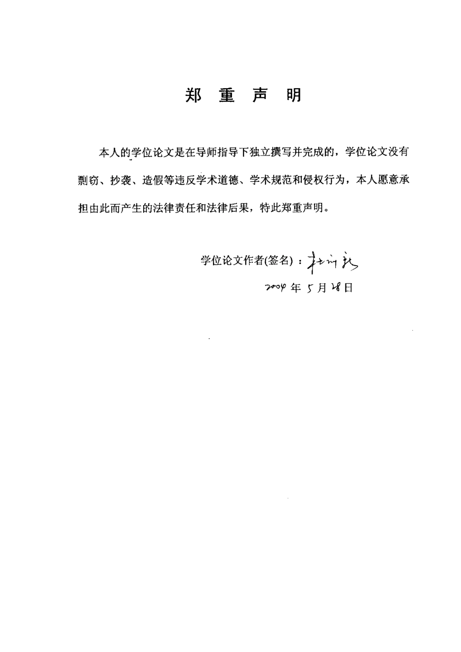 基于DSP的全数字UPS电源.pdf_第3页