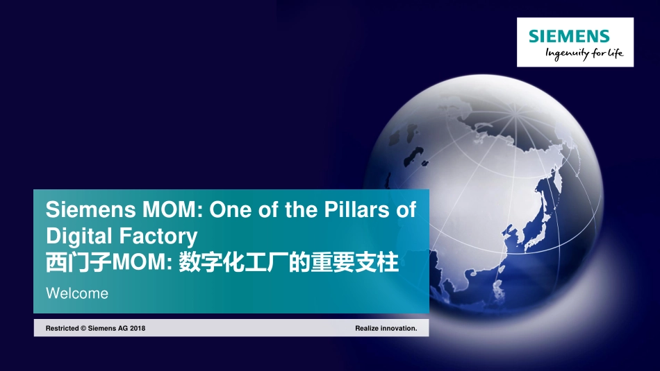 基于模型的汽车零部件全面质量管理解决方案.pdf_第1页