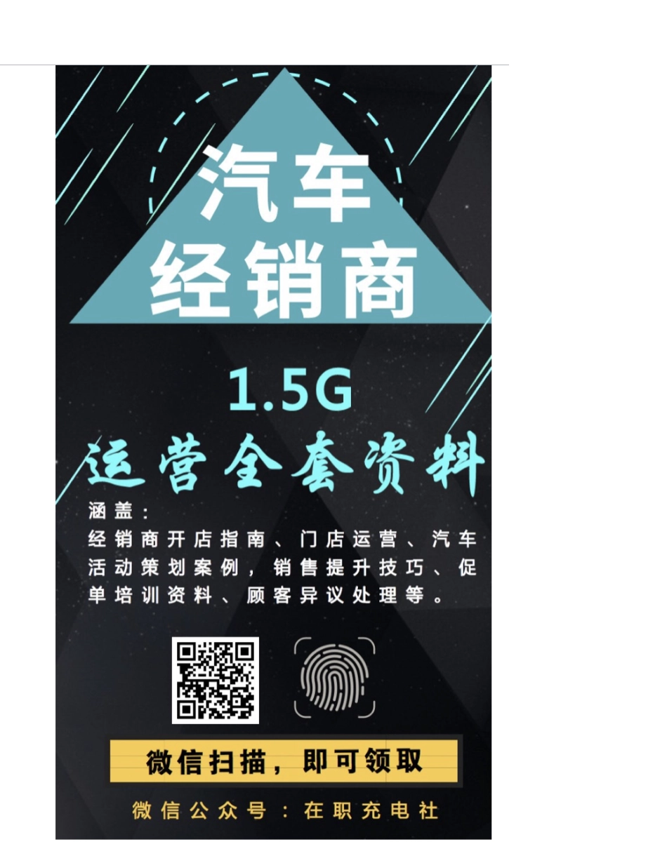 DataEye：中国交通拥堵现状——车联网大数据系列报告.pdf_第3页