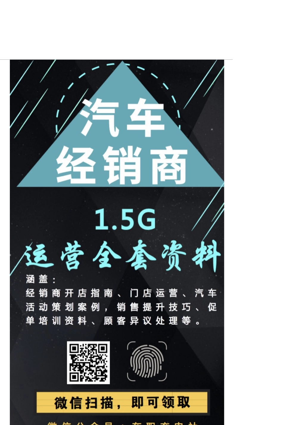 艾媒咨询：2016-2017中国互联网汽车分时租赁市场研究报告.pdf_第3页