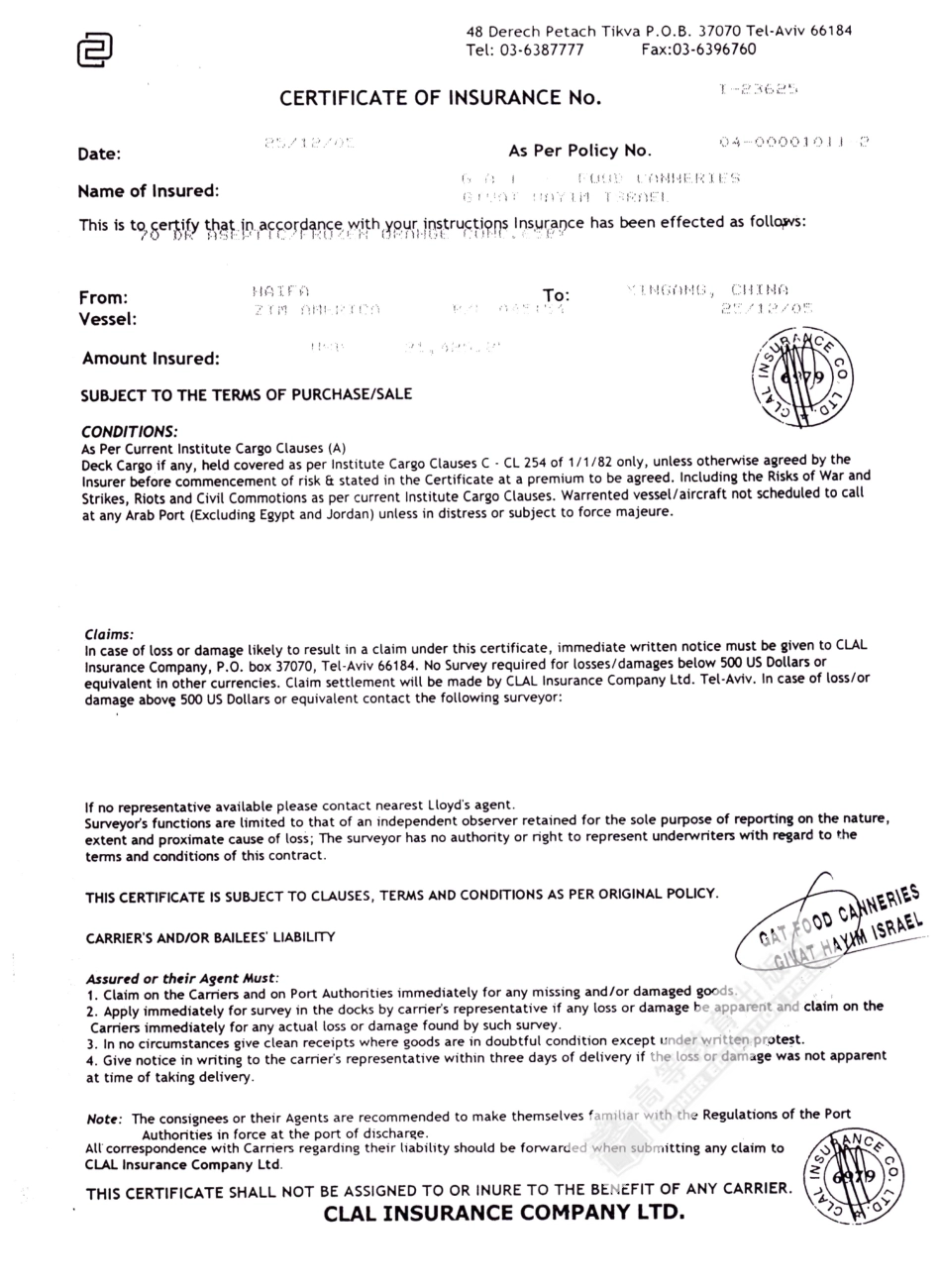 保险证明.pdf_第1页