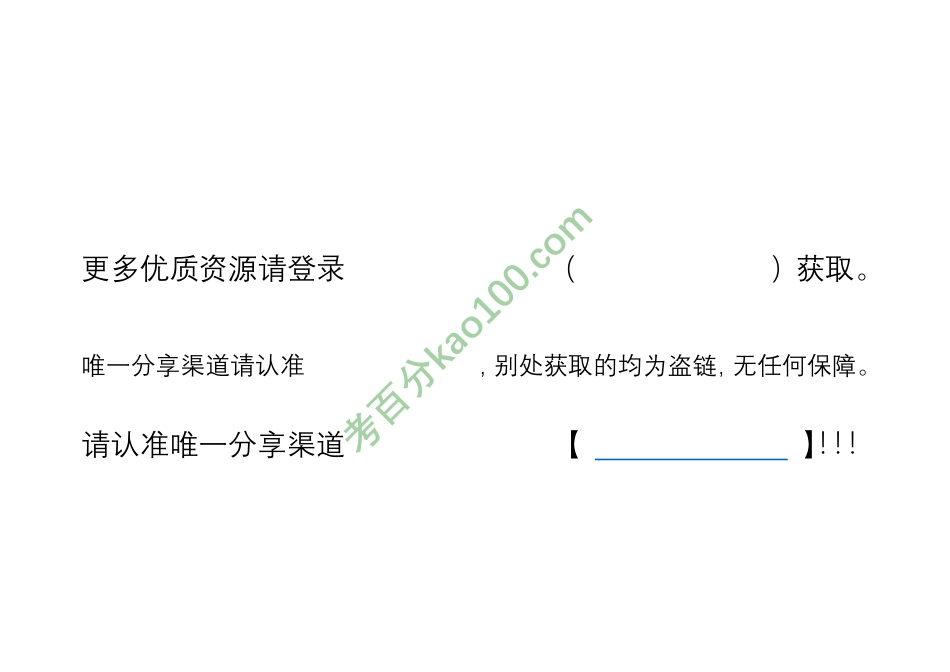 知识概况【www.ximiyu.com】.pdf_第2页