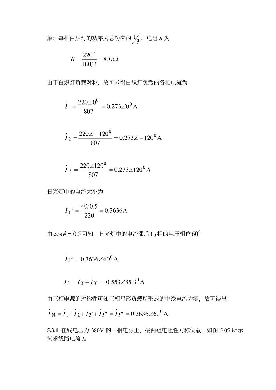 第五章习题答案.pdf_第2页