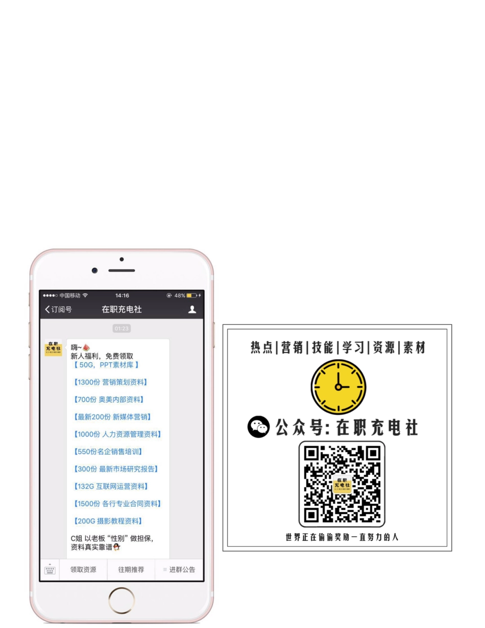 驱动价值增长：2015年中汽车企业并购洞察.pdf_第2页