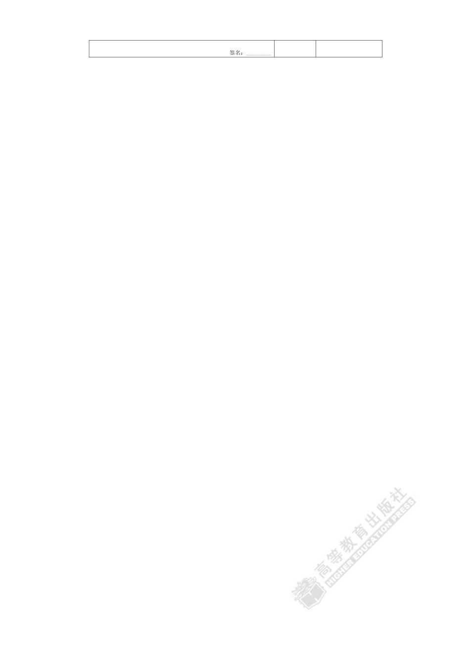 入境货物报检单.pdf_第2页