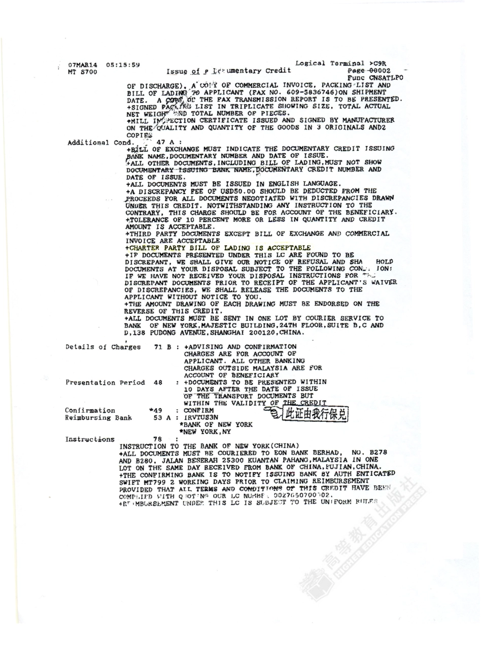 保兑信用证.pdf_第2页