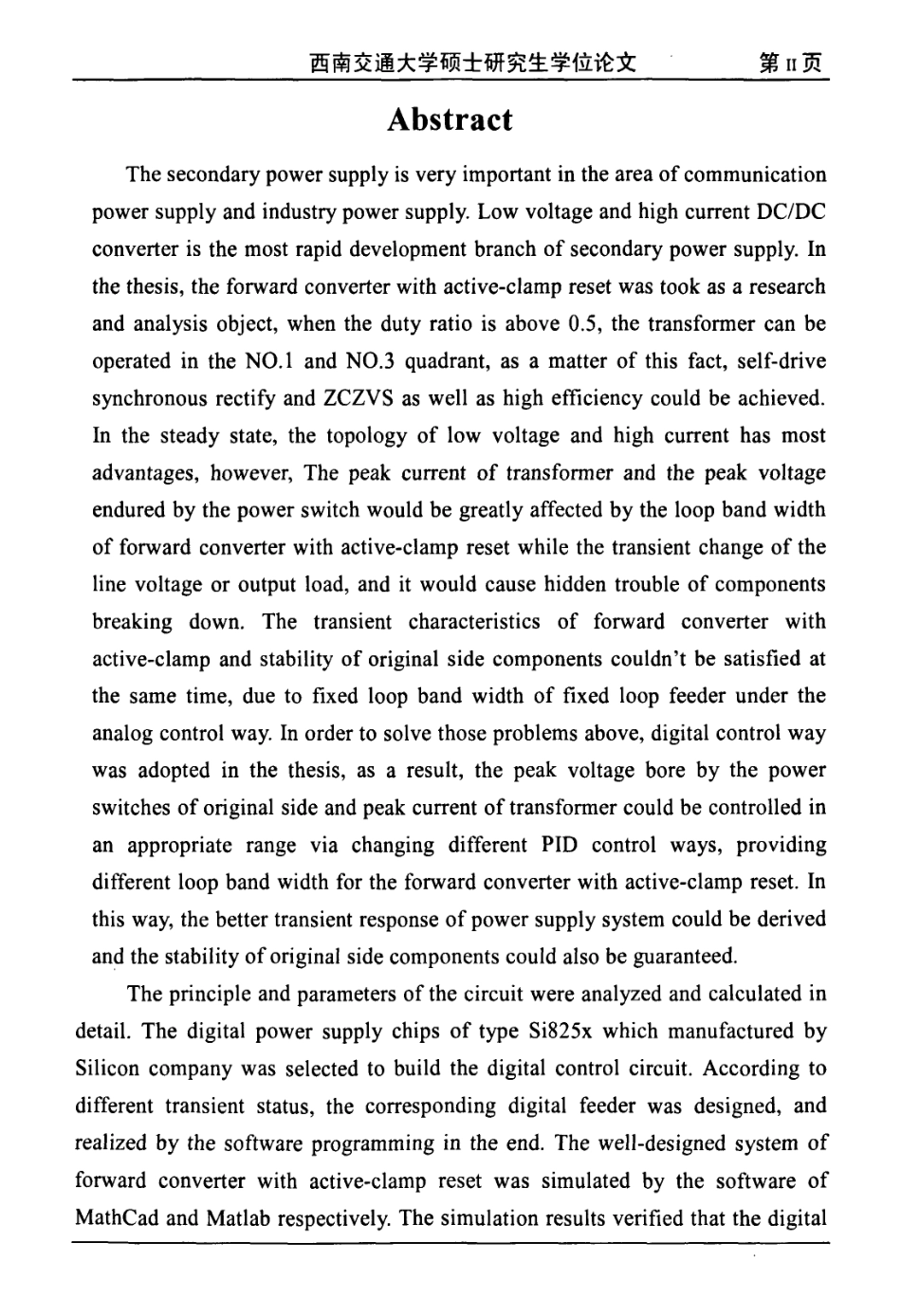 数字控制有源箝位正激变换器的研究.pdf_第3页