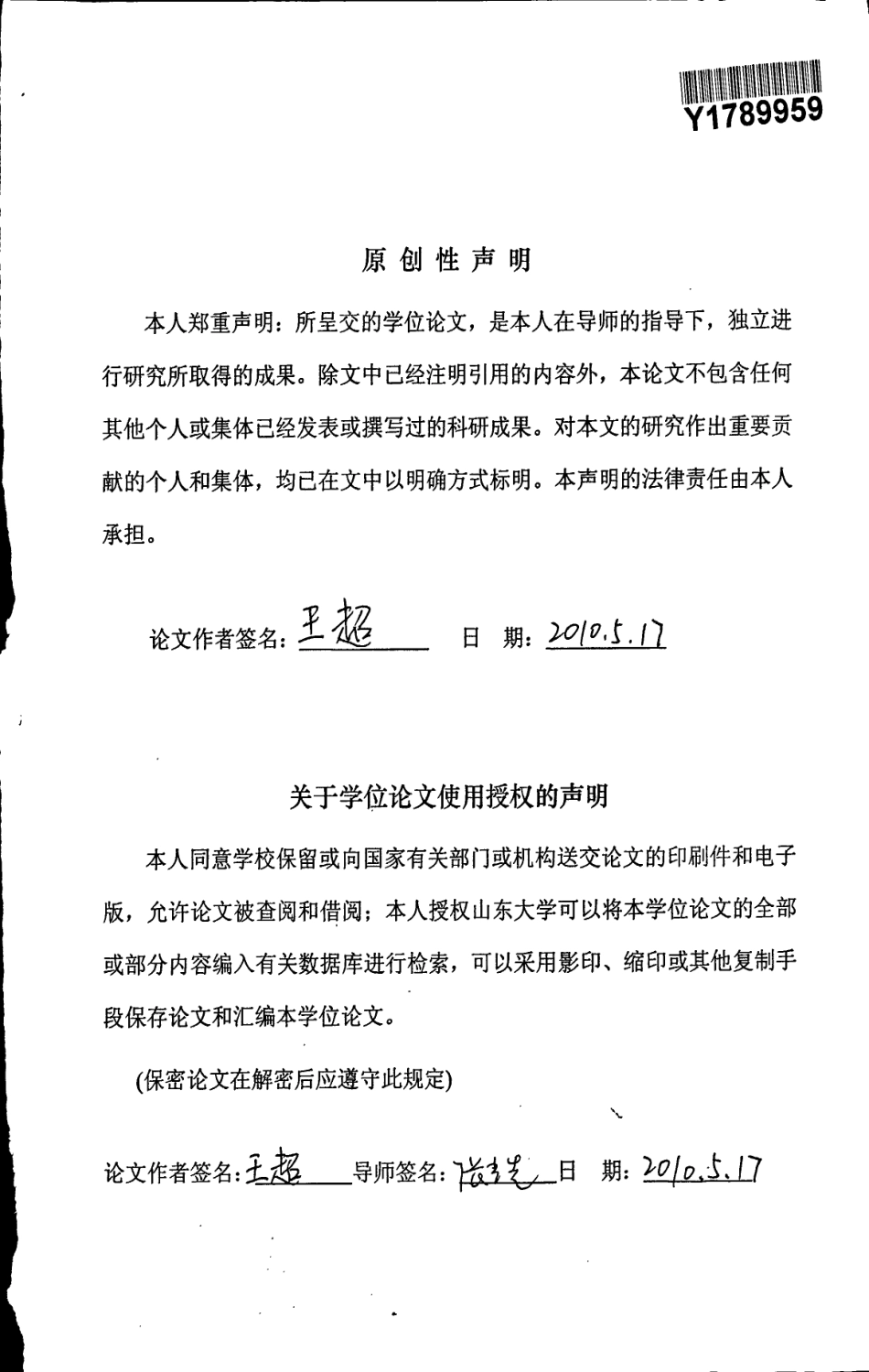 数字化变极性TIG电源的研究.pdf_第3页