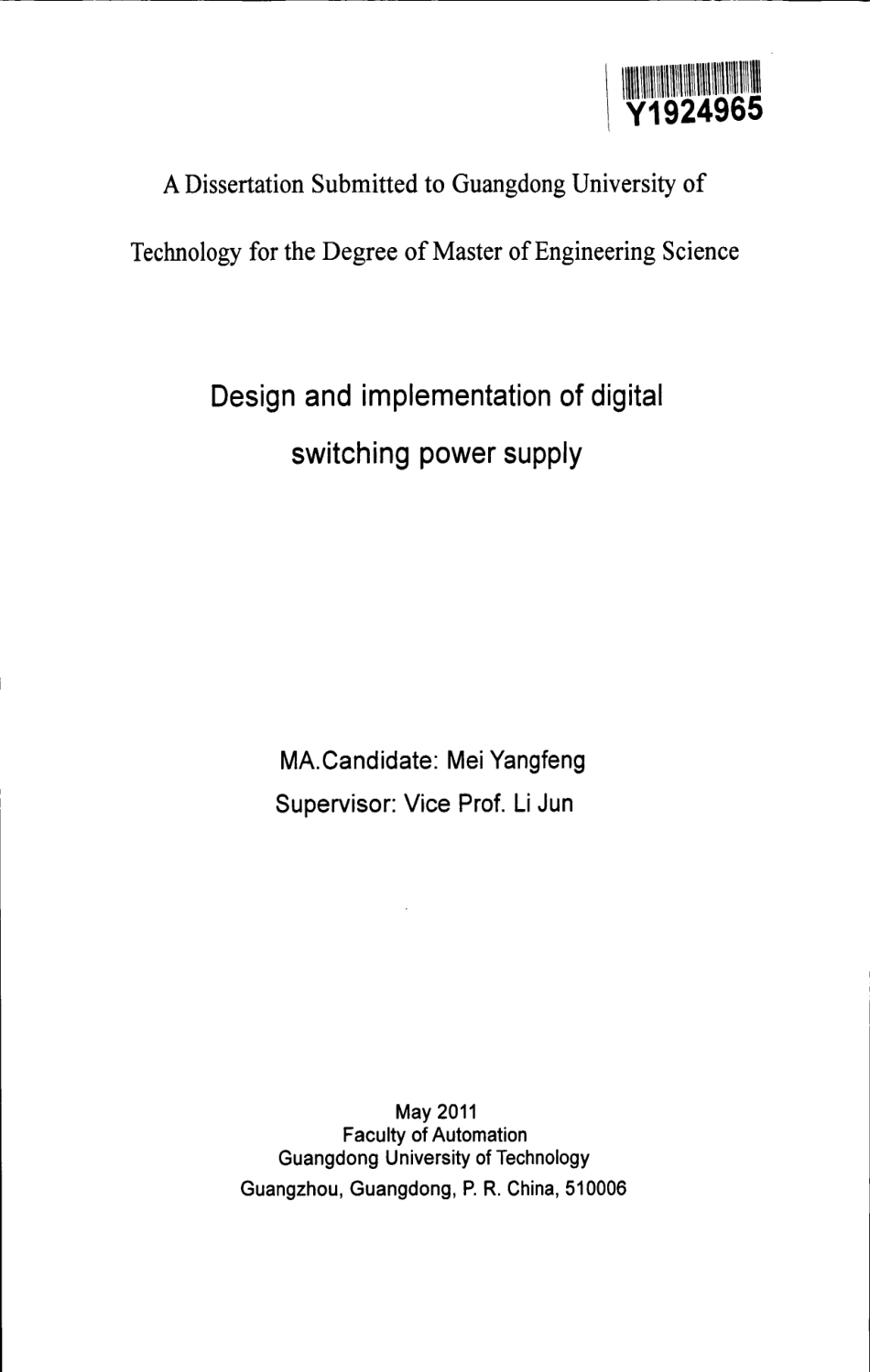 数字开关电源的设计与实现.pdf_第3页