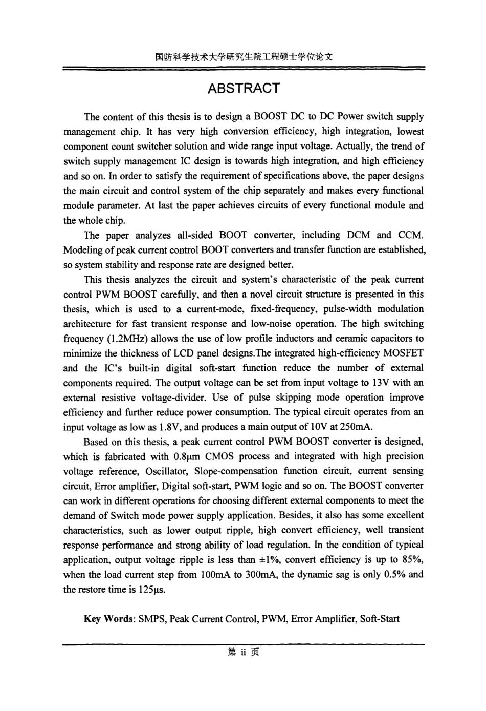 峰值电流控制PWM升压开关电源IC设计.pdf_第3页