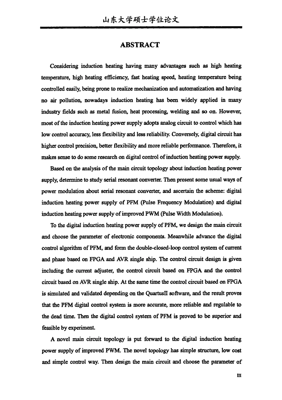 感应加热电源的数字化控制研究.pdf_第3页