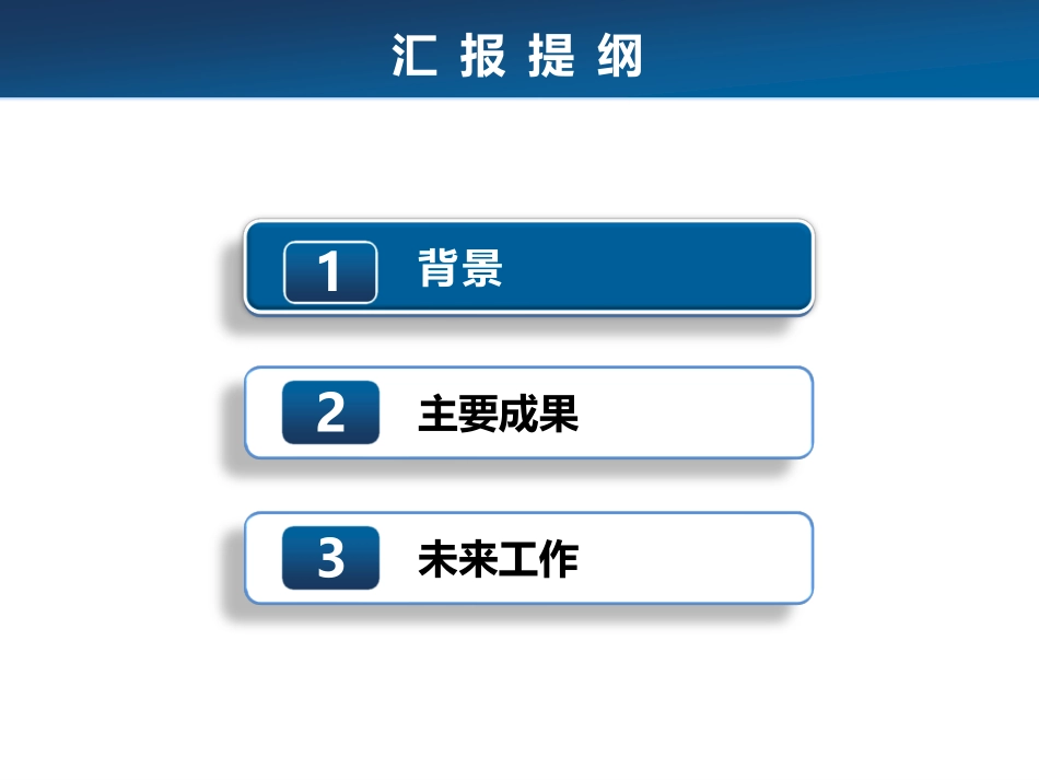 高电压、电工理论与新技术分会场--魏立秋--霍尔等离子体推进研究进展.pdf_第2页