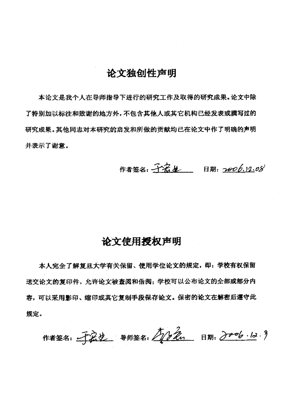 高频DCDC数字变换器的相关研究.pdf_第1页