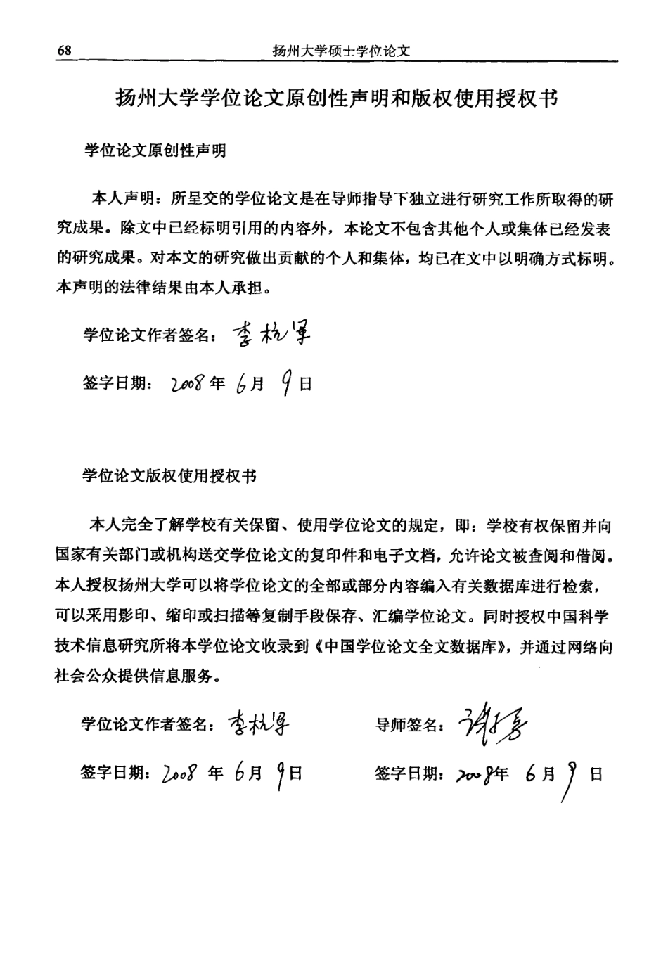 基于DSP控制的功率因数校正研究.pdf_第2页