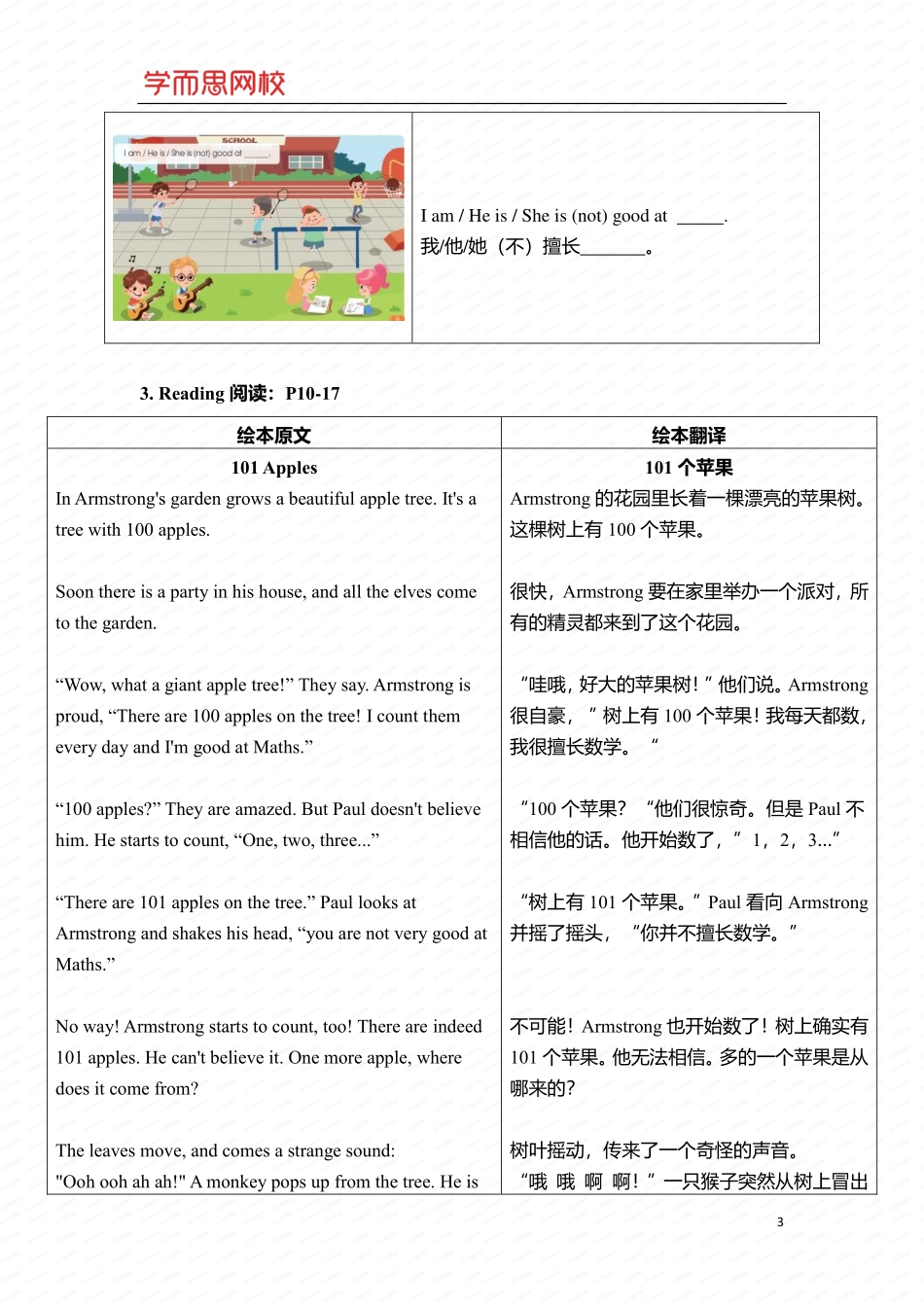中教知识总结.pdf_第3页