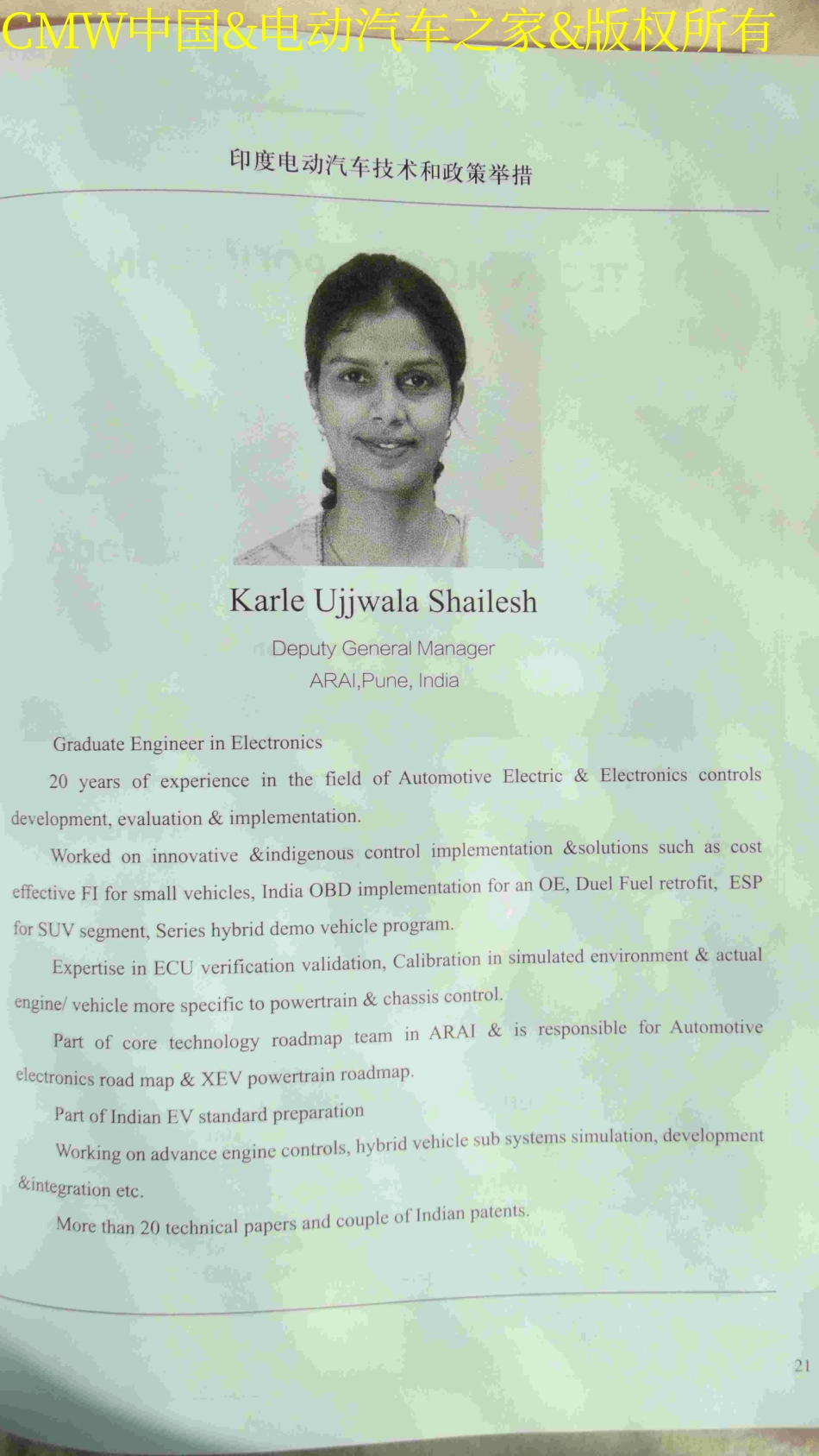 印度电动汽车技术和政策举措（印度汽车研究协会卡勒Karle）.pdf_第1页
